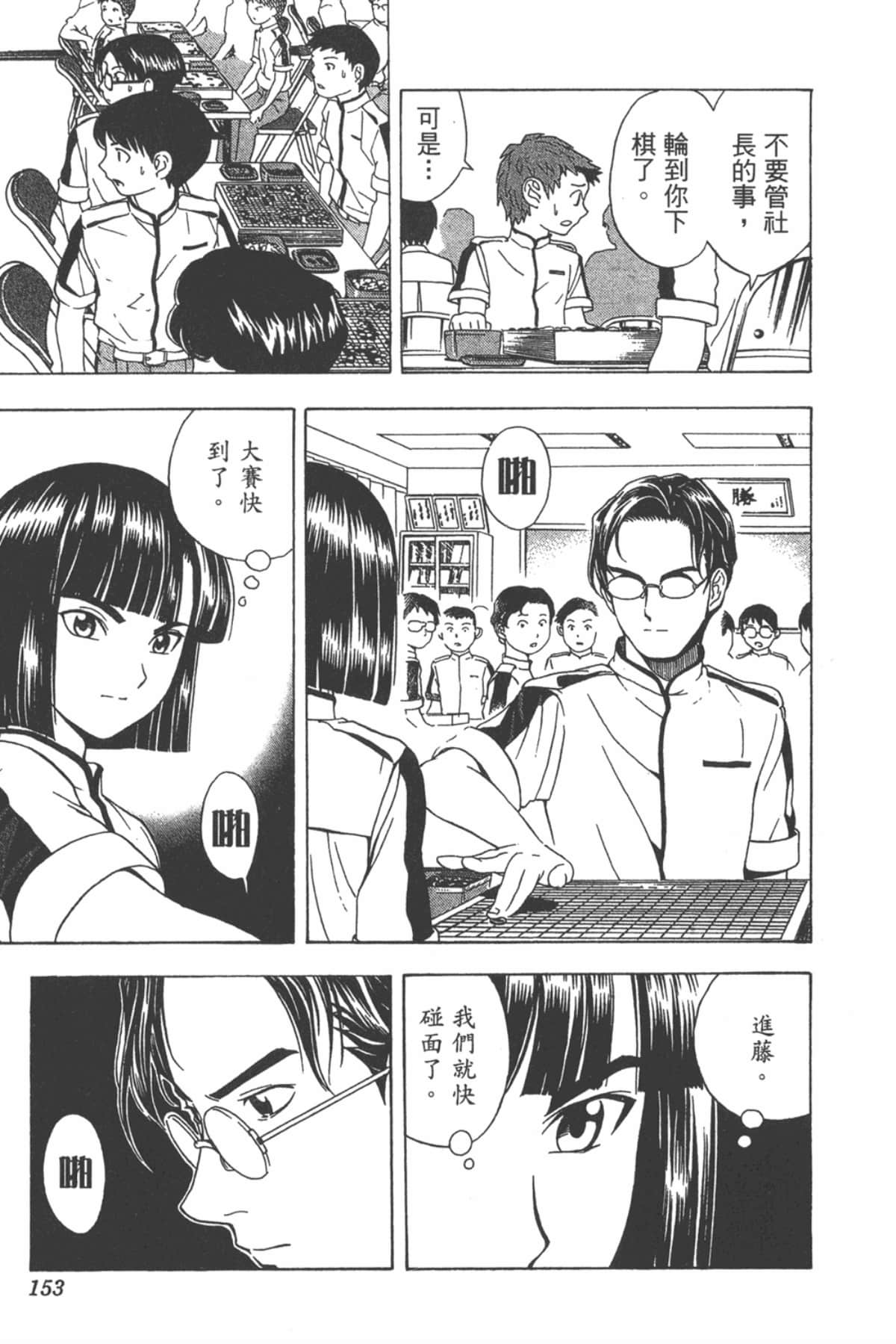 Page 152