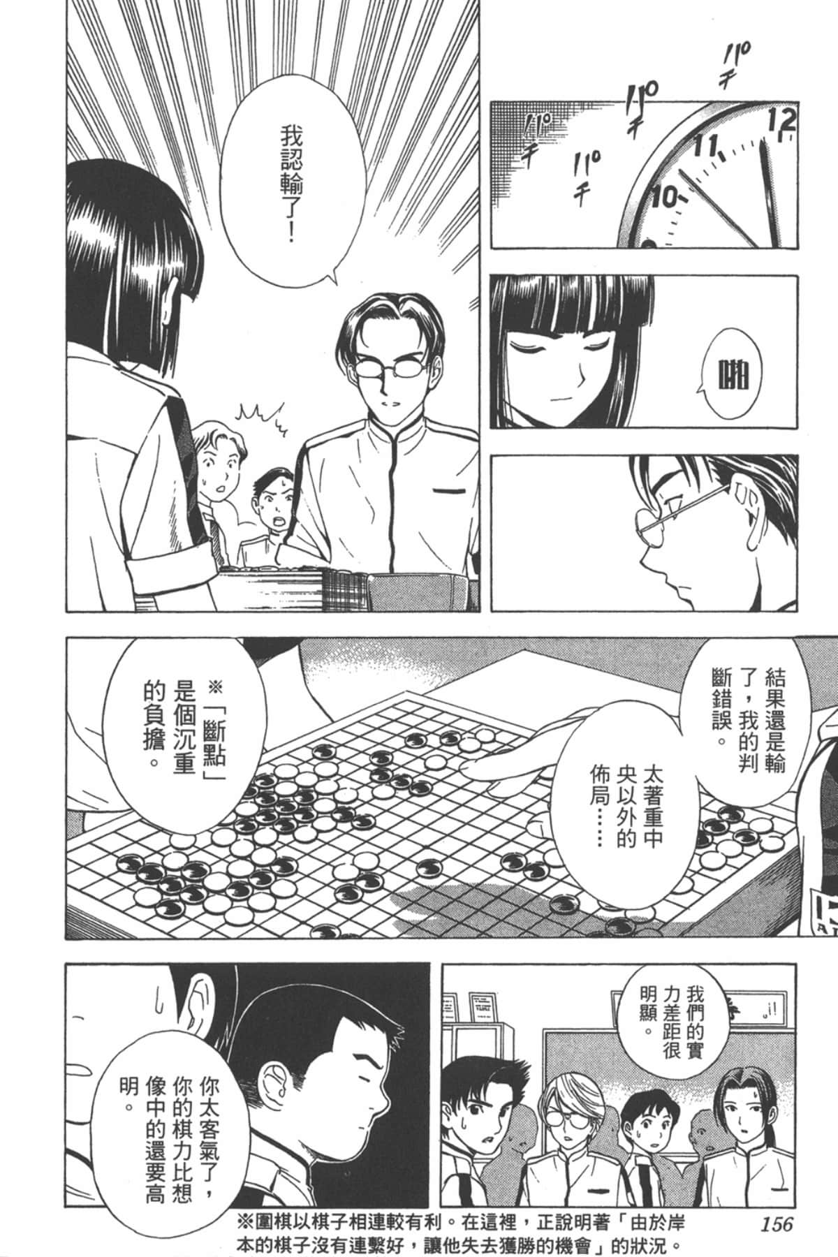 Page 155