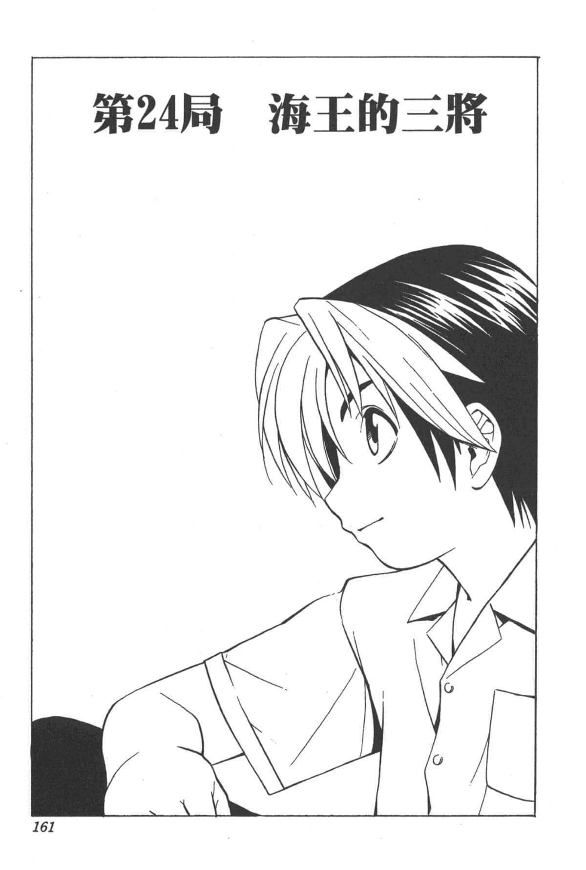 Page 160