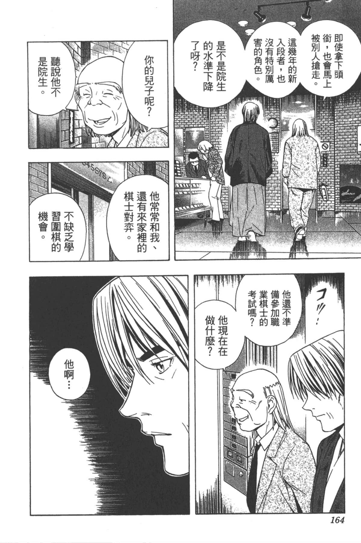 Page 163