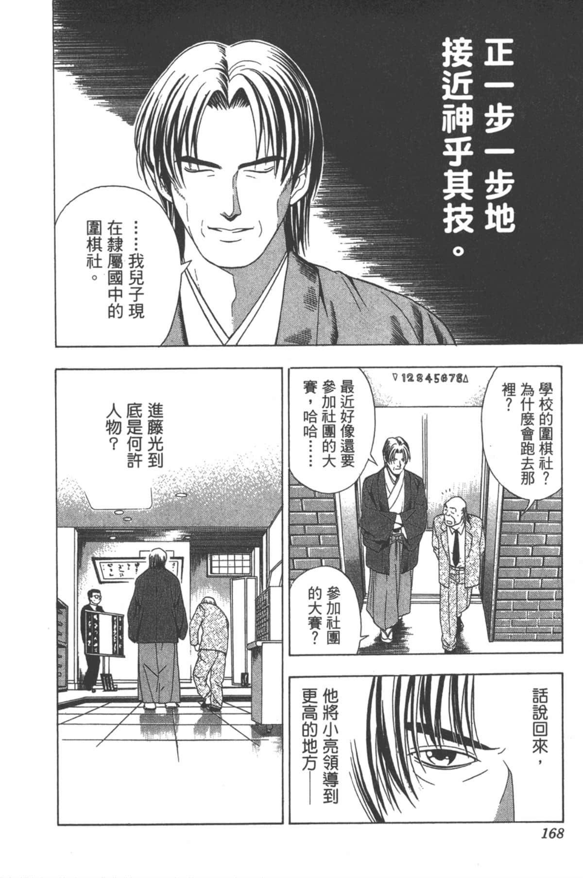Page 167