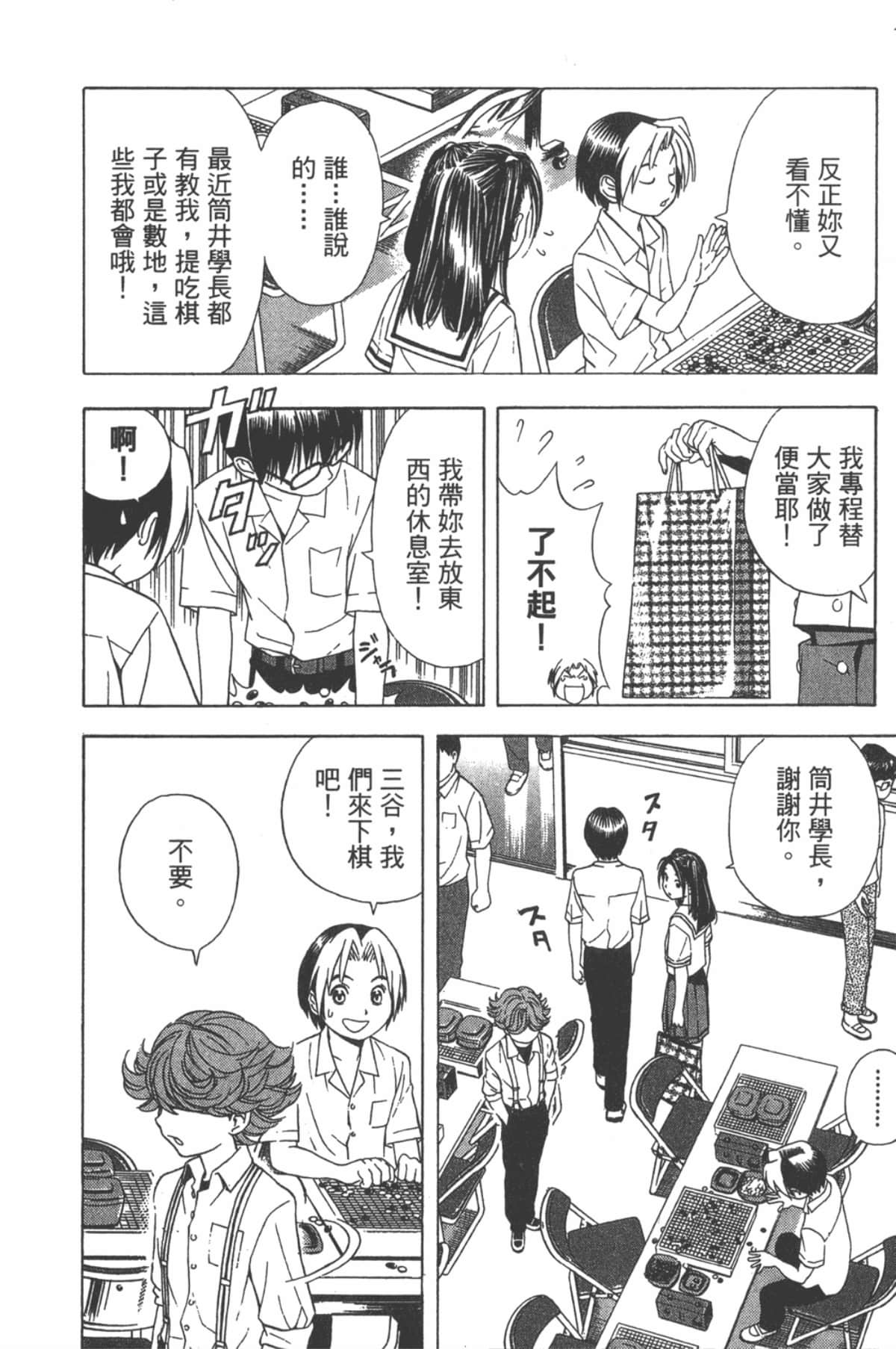 Page 171
