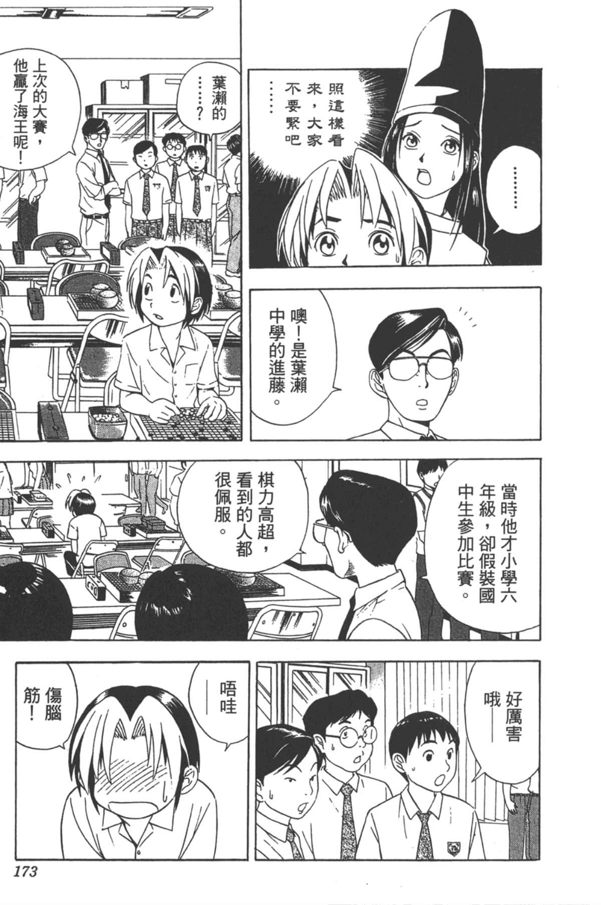 Page 172