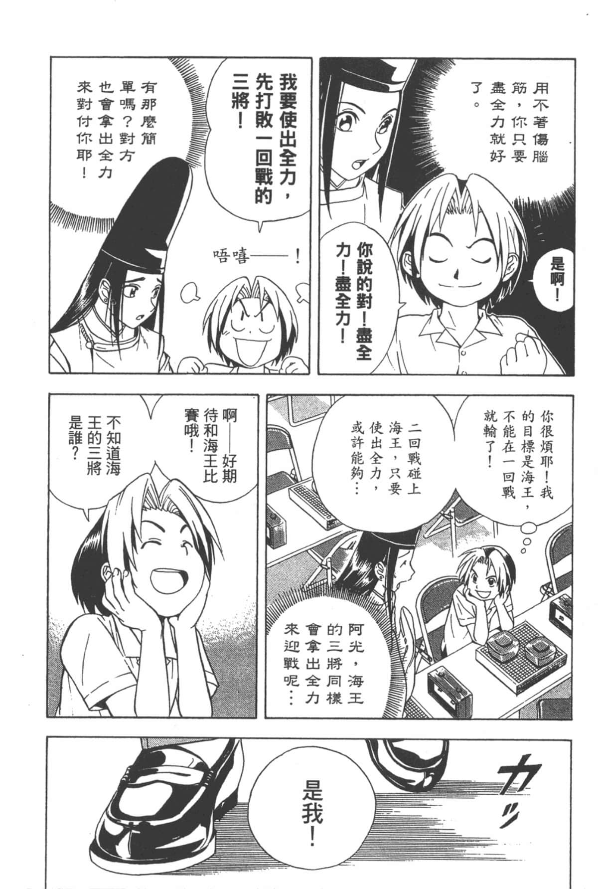 Page 173