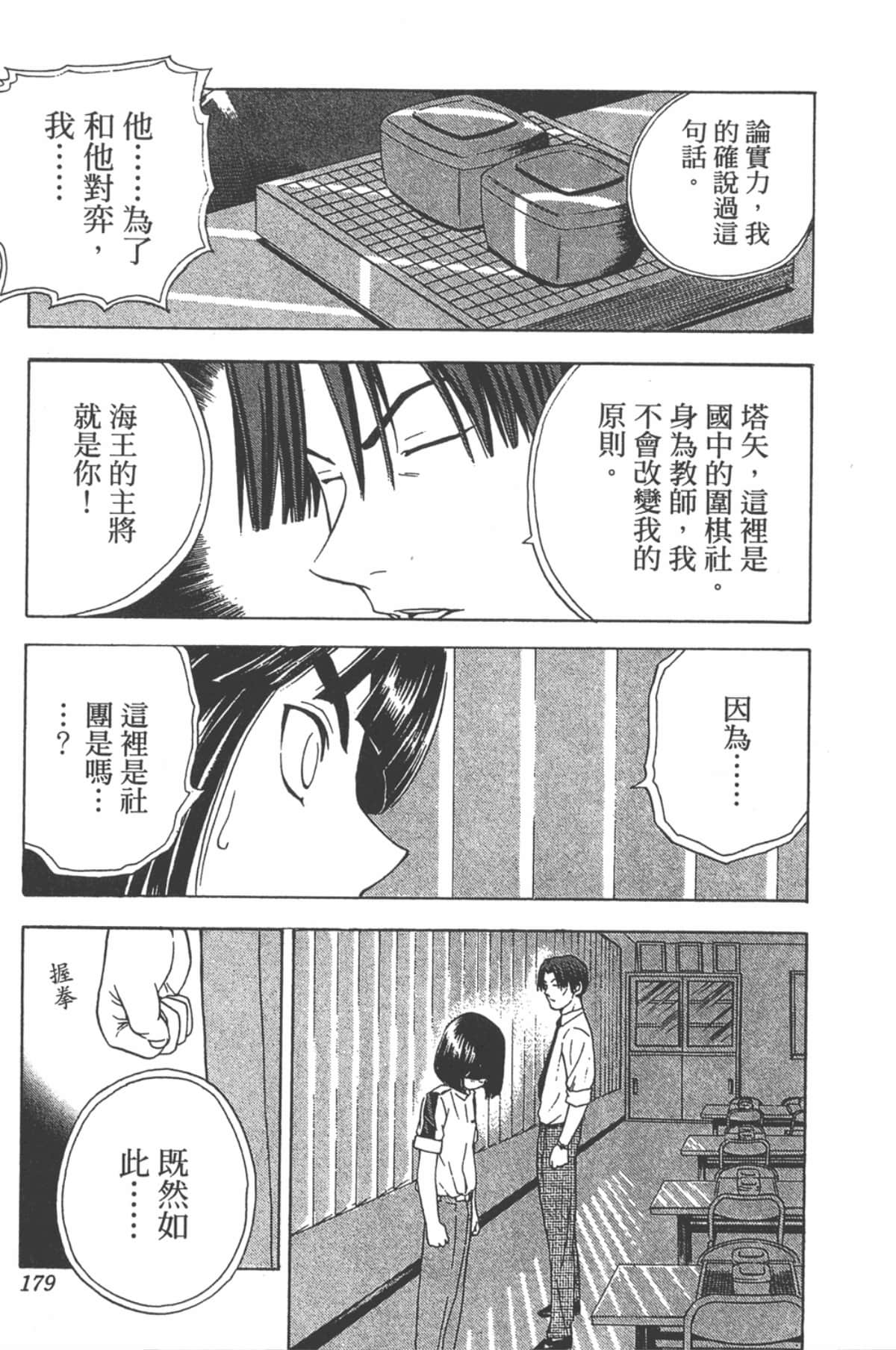 Page 178