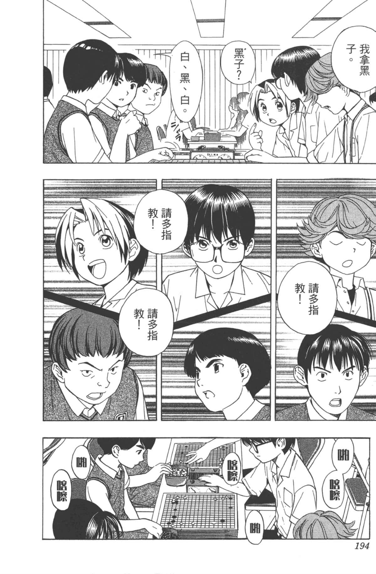 Page 193