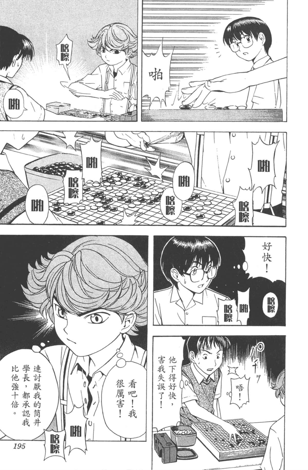 Page 194