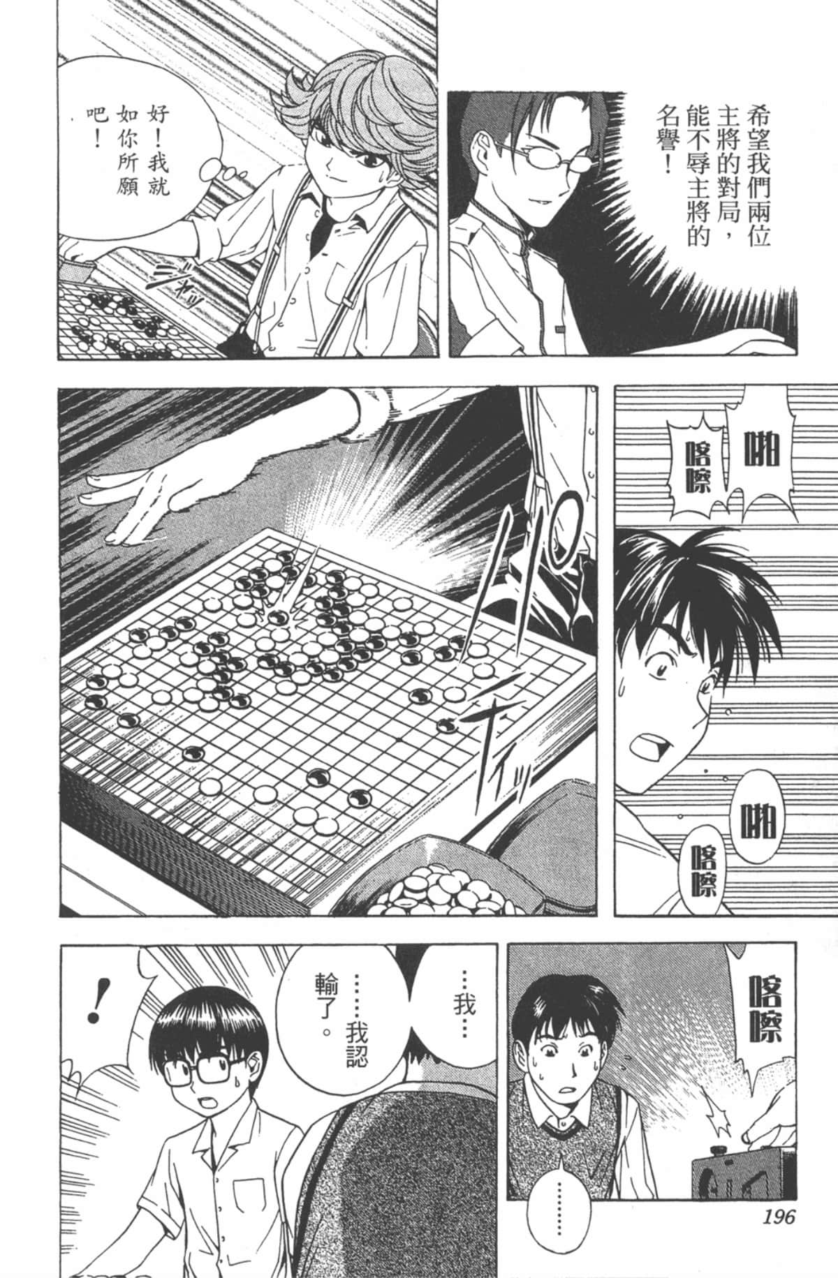 Page 195