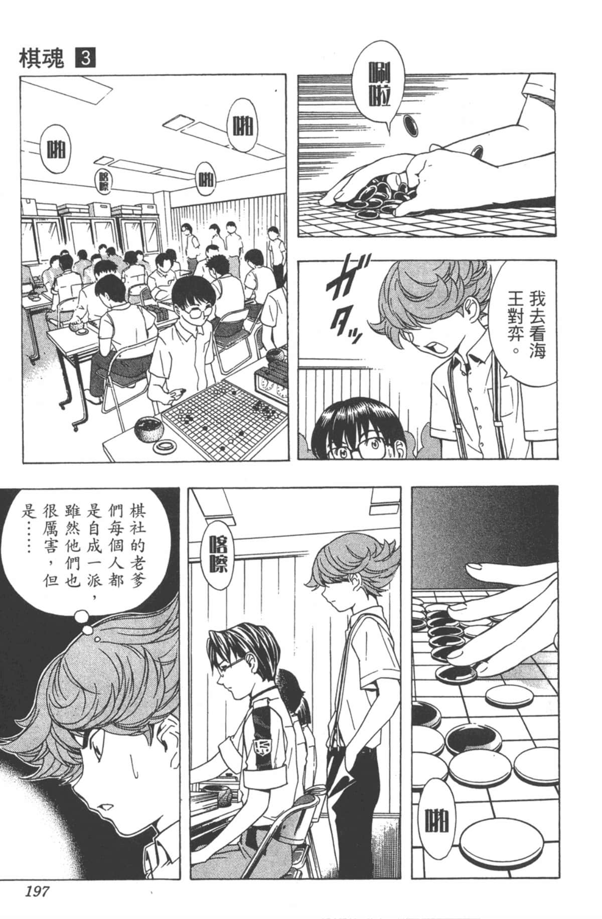 Page 196