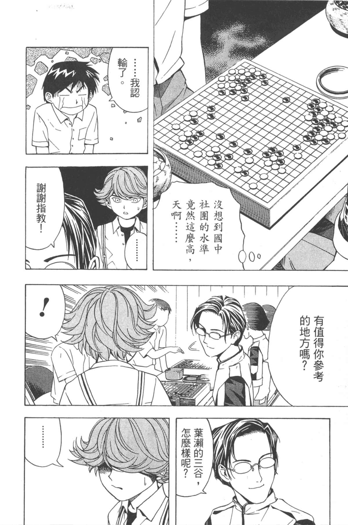 Page 197
