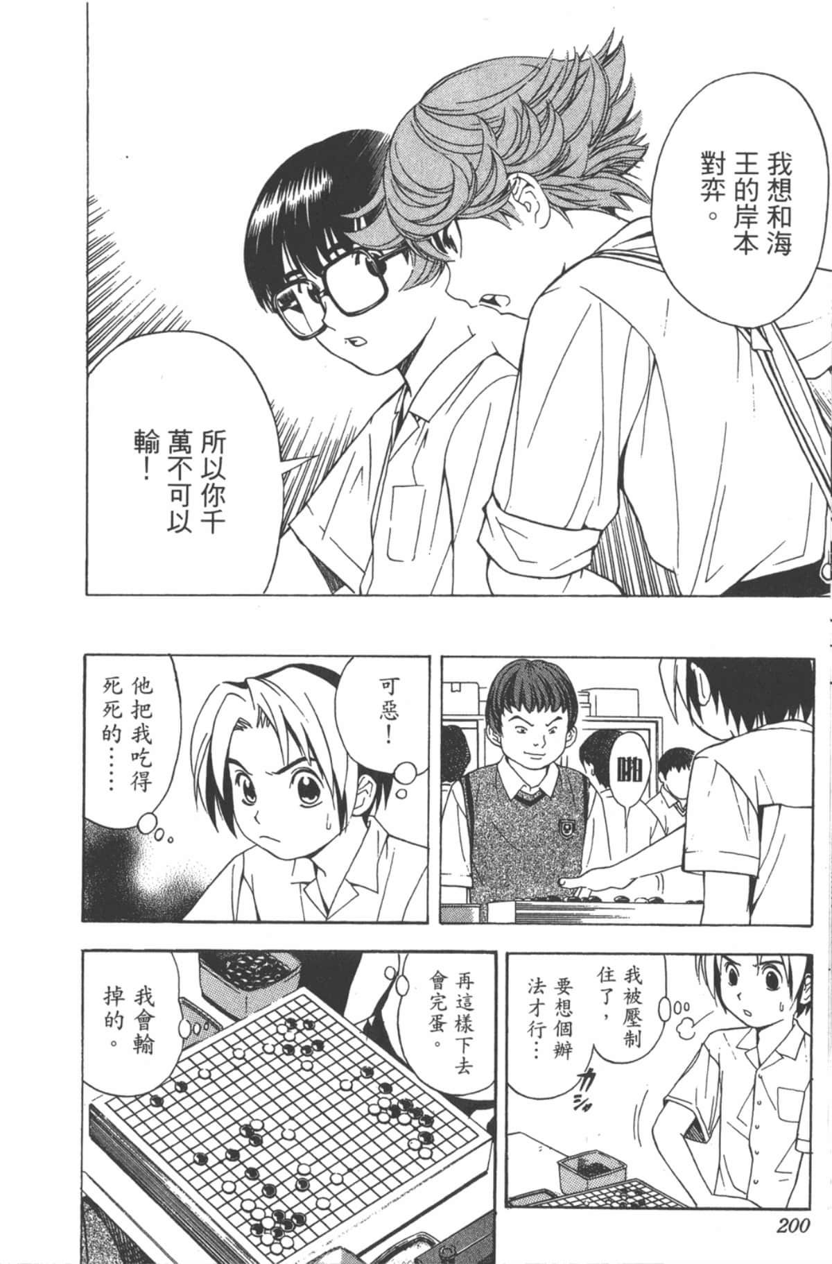 Page 199
