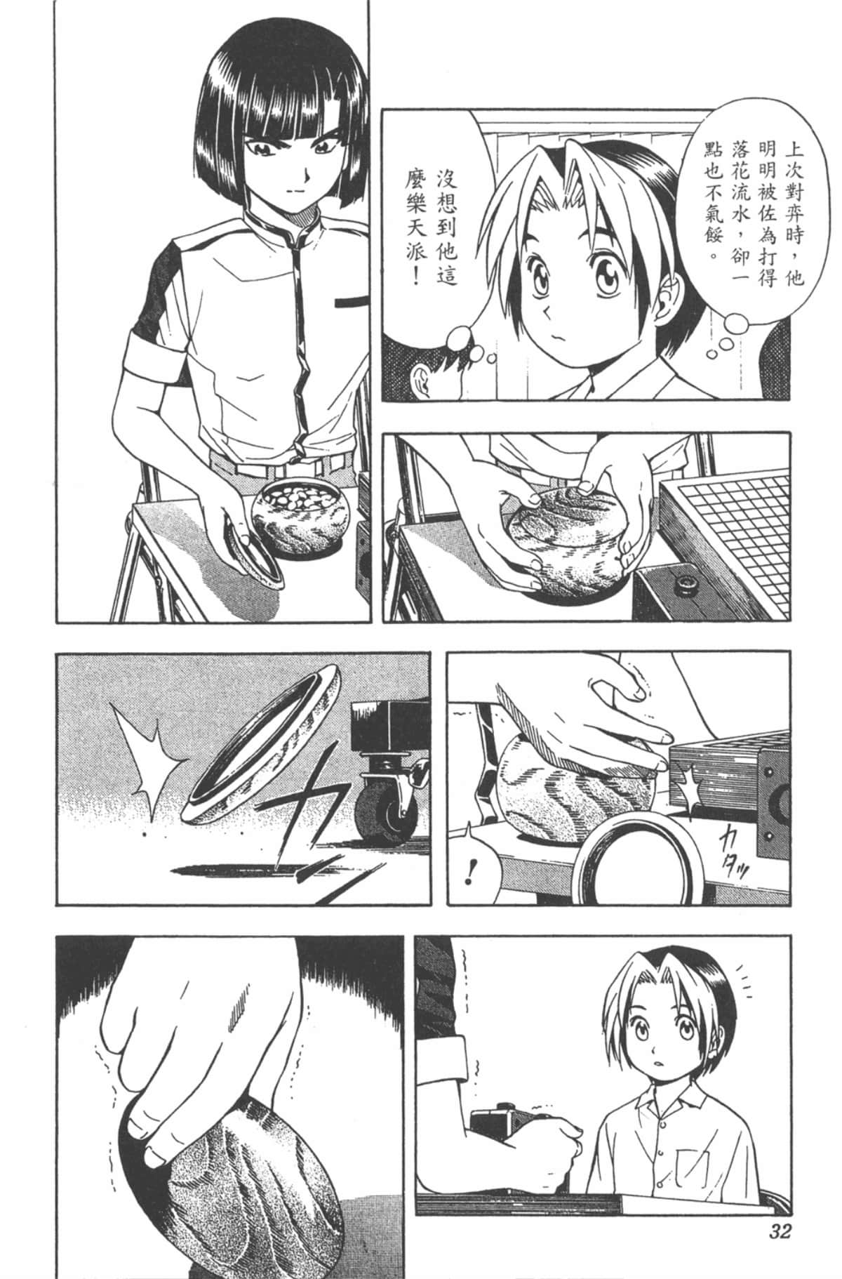 Page 31