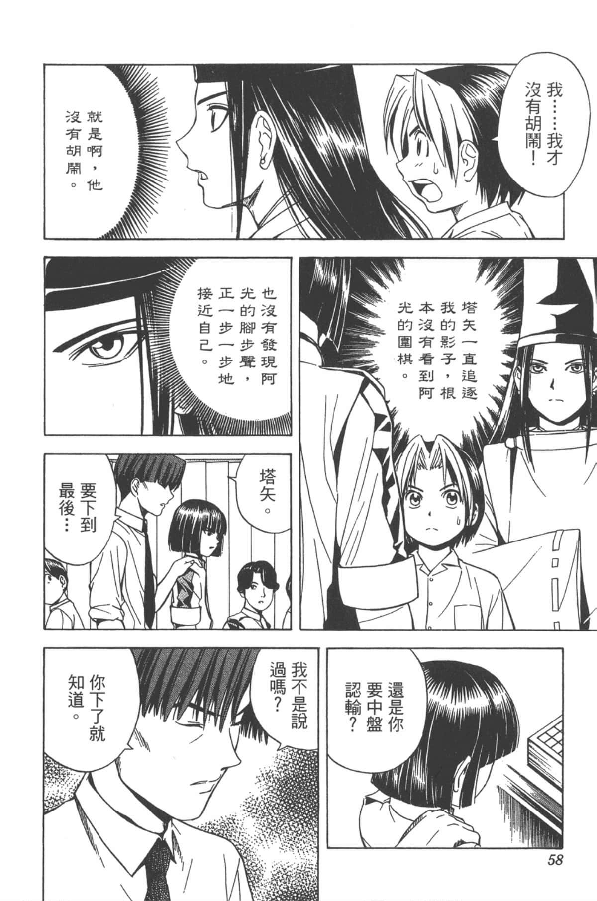 Page 57