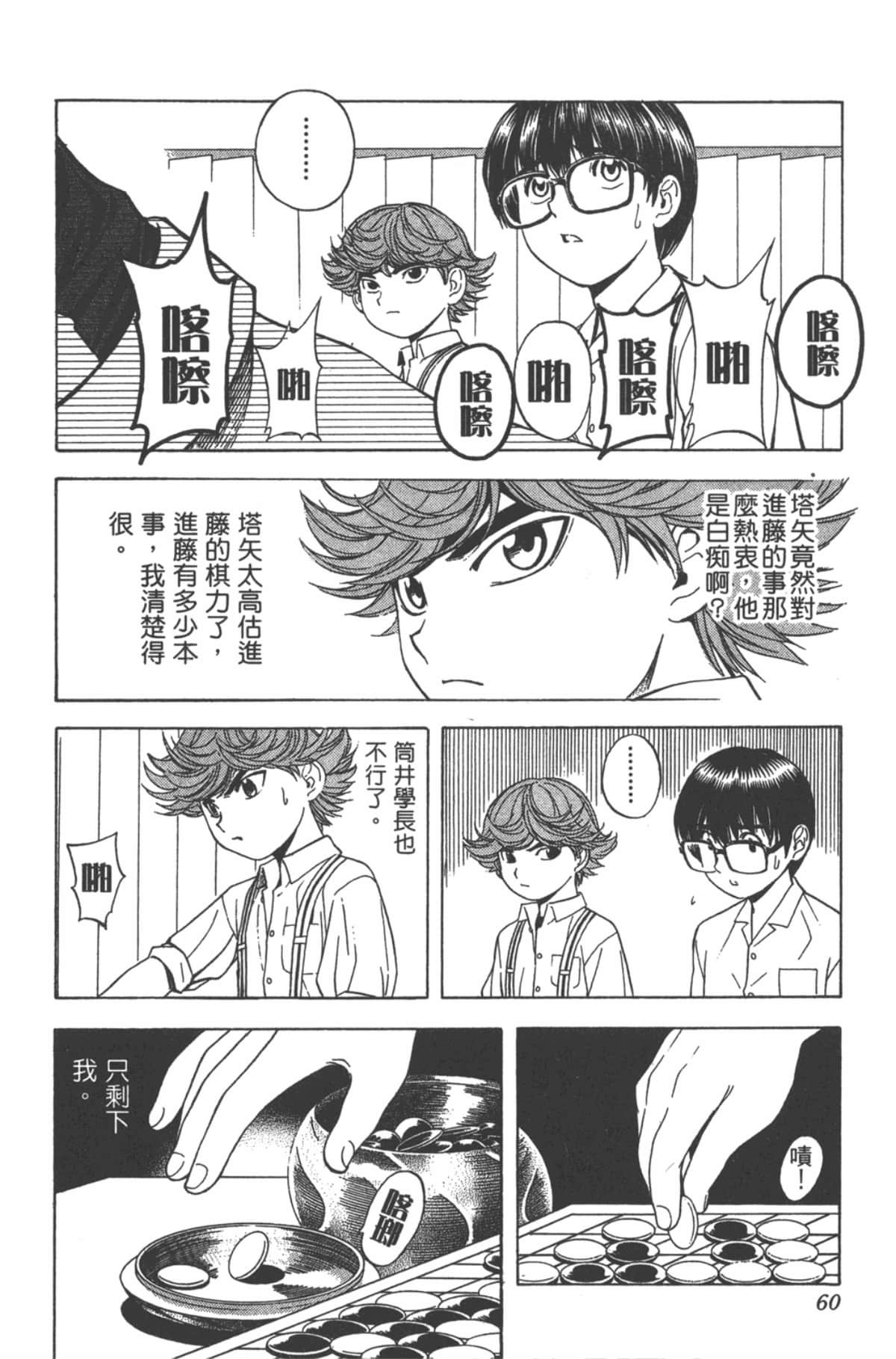 Page 59