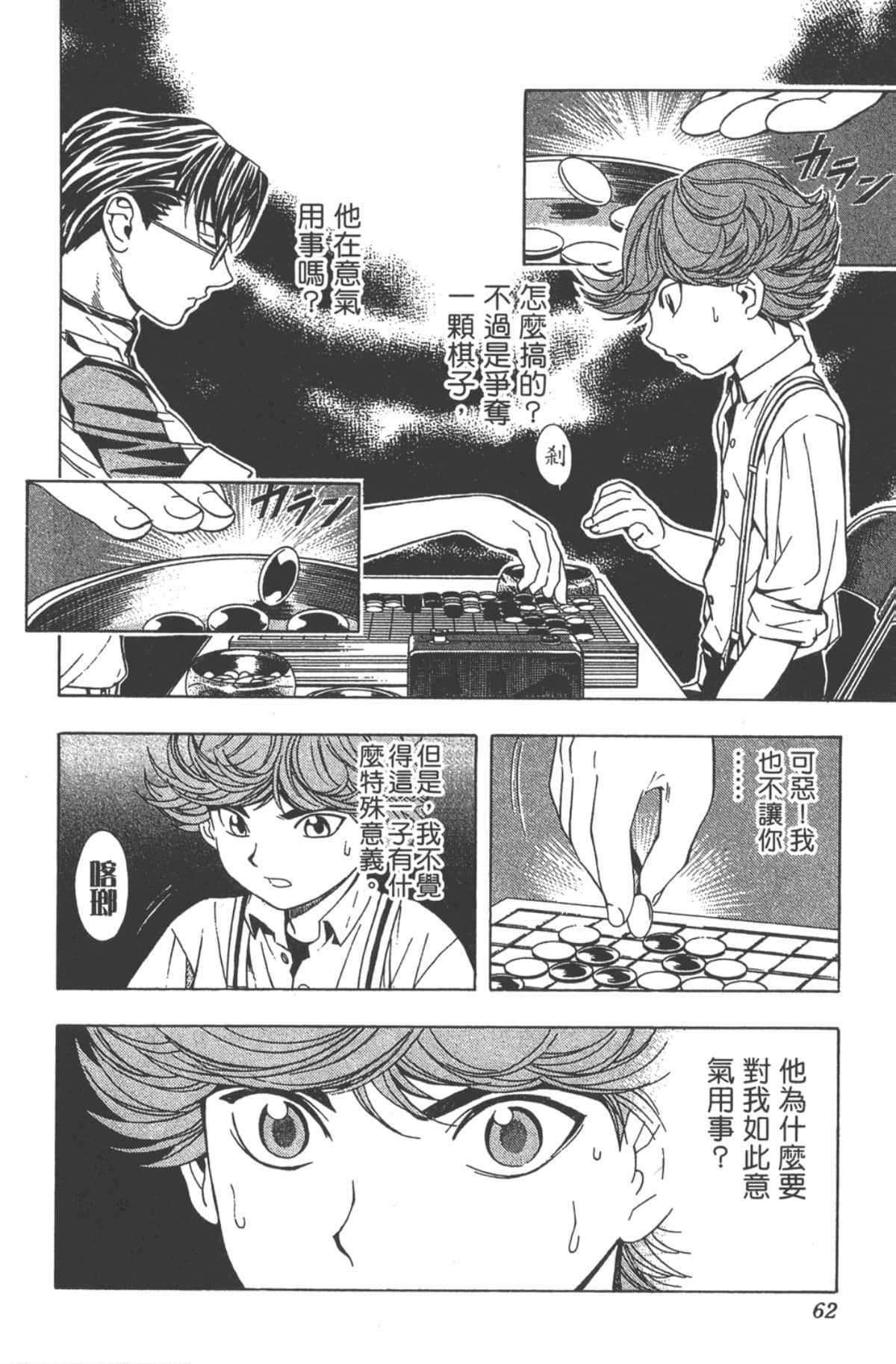 Page 61