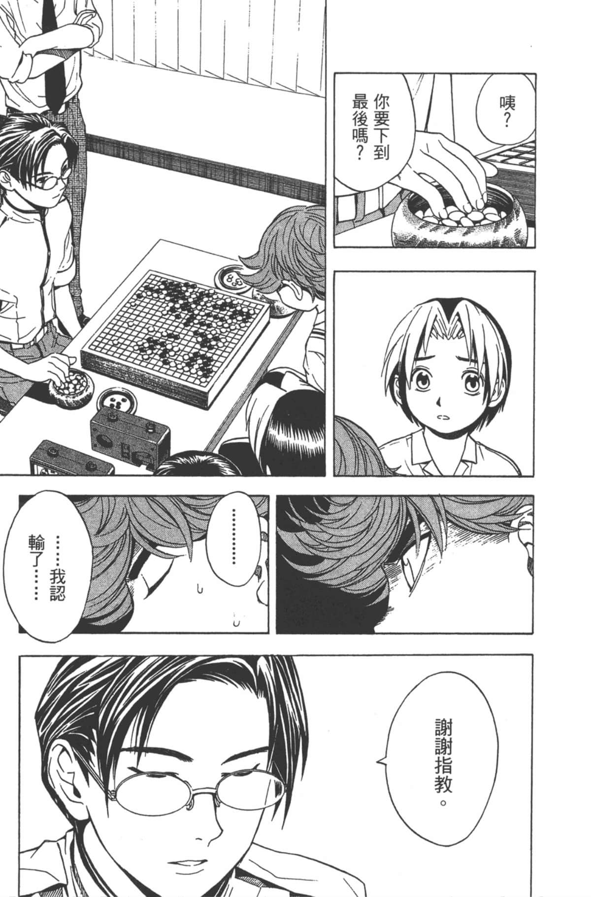 Page 70