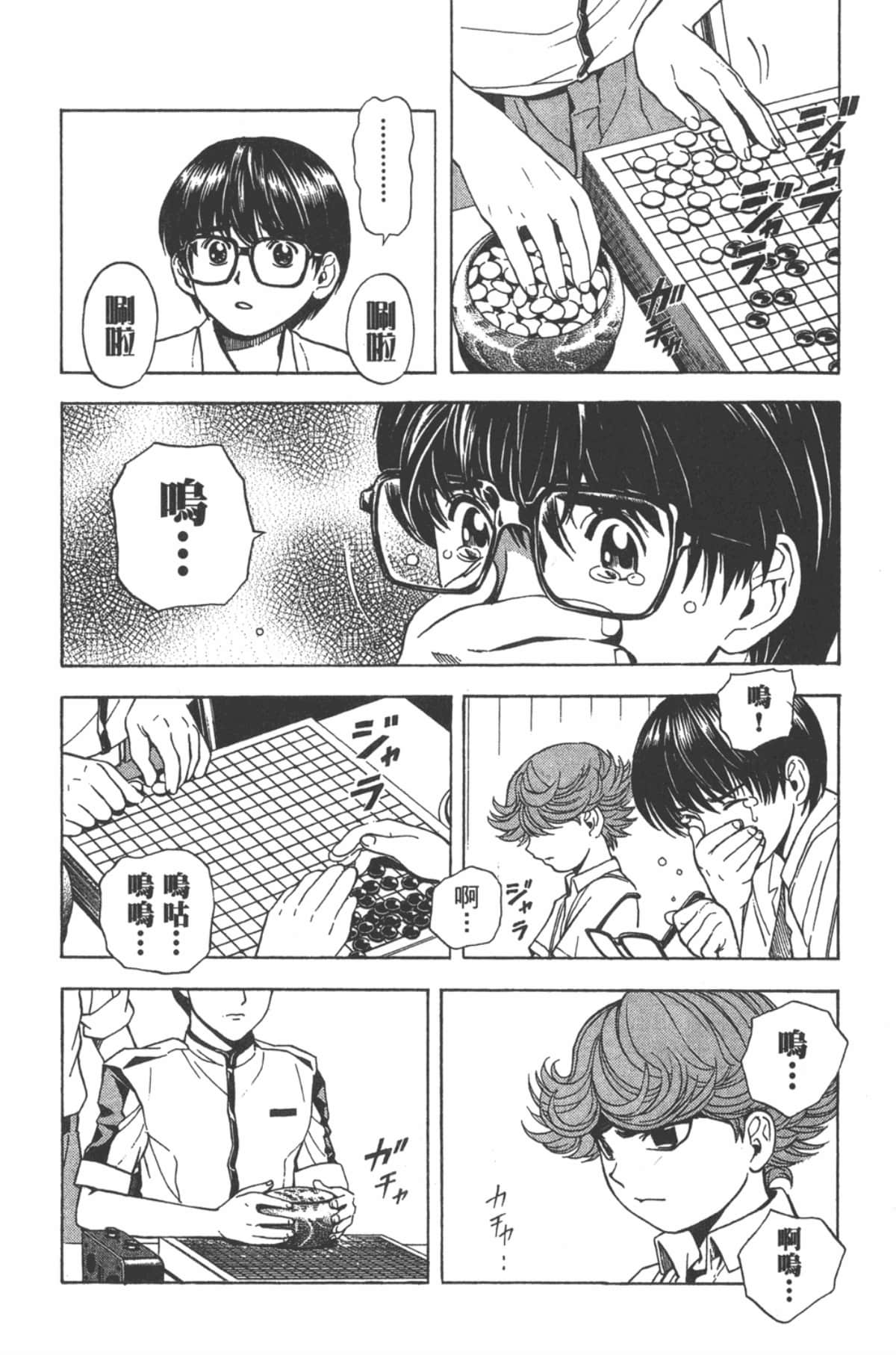 Page 71