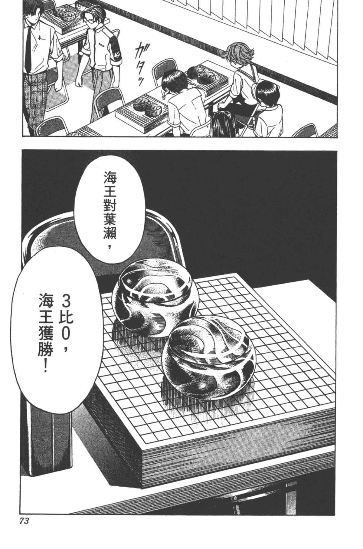 Page 72