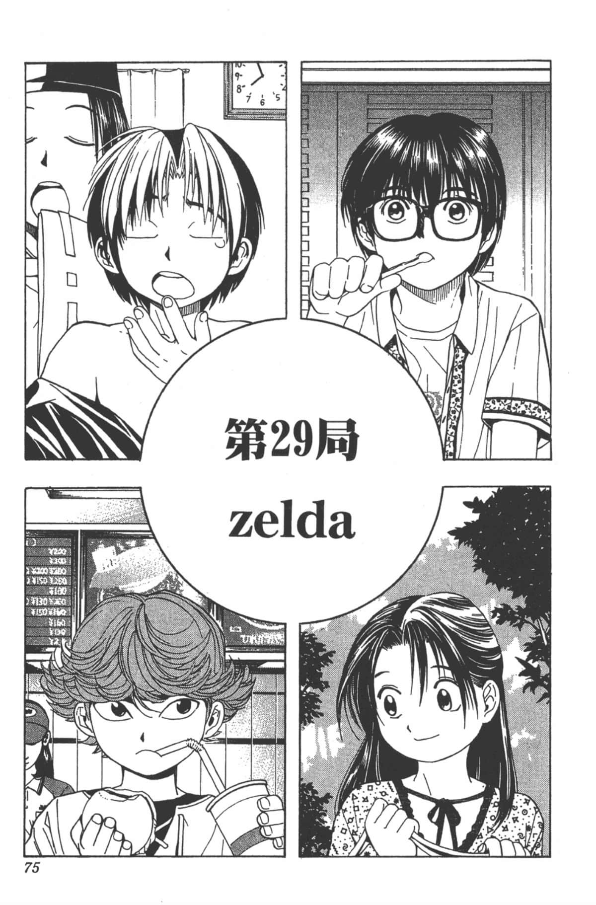 Page 74