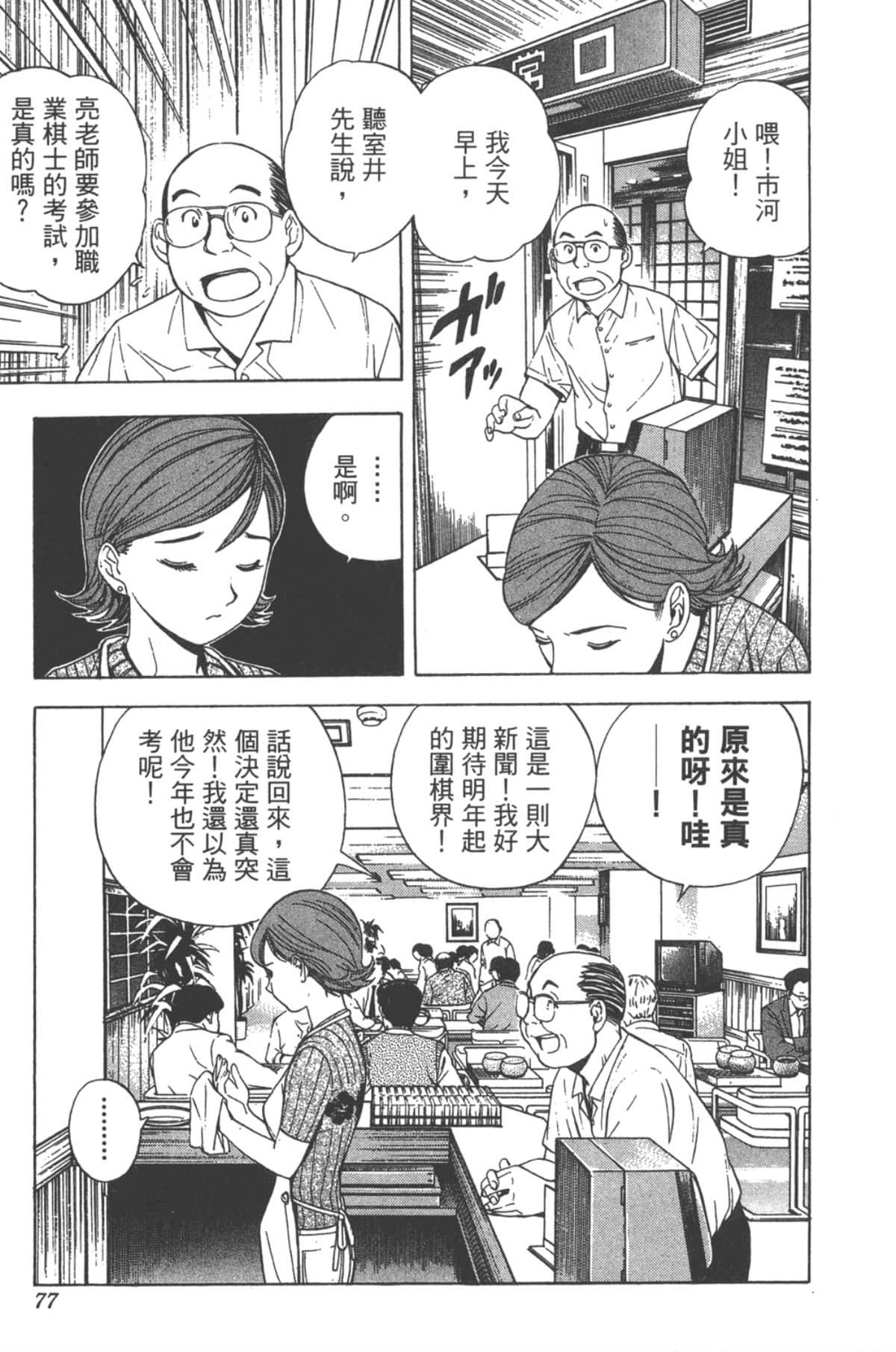 Page 76