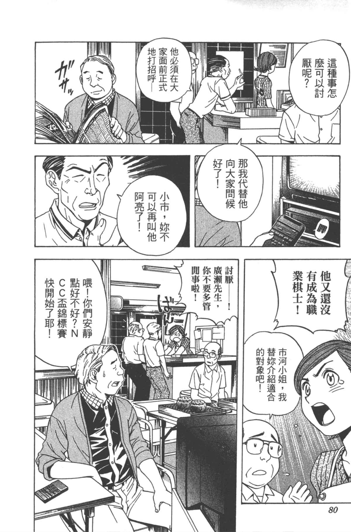 Page 79