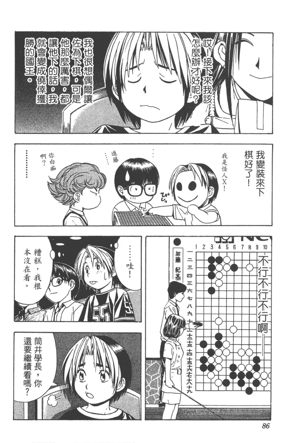 Page 85