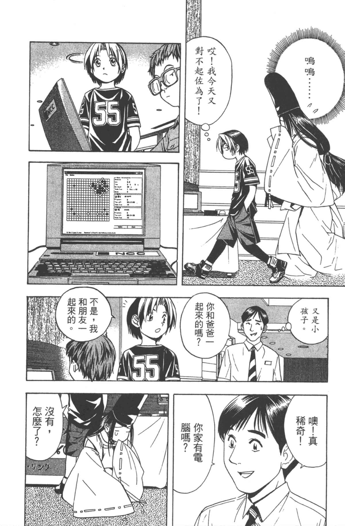 Page 87