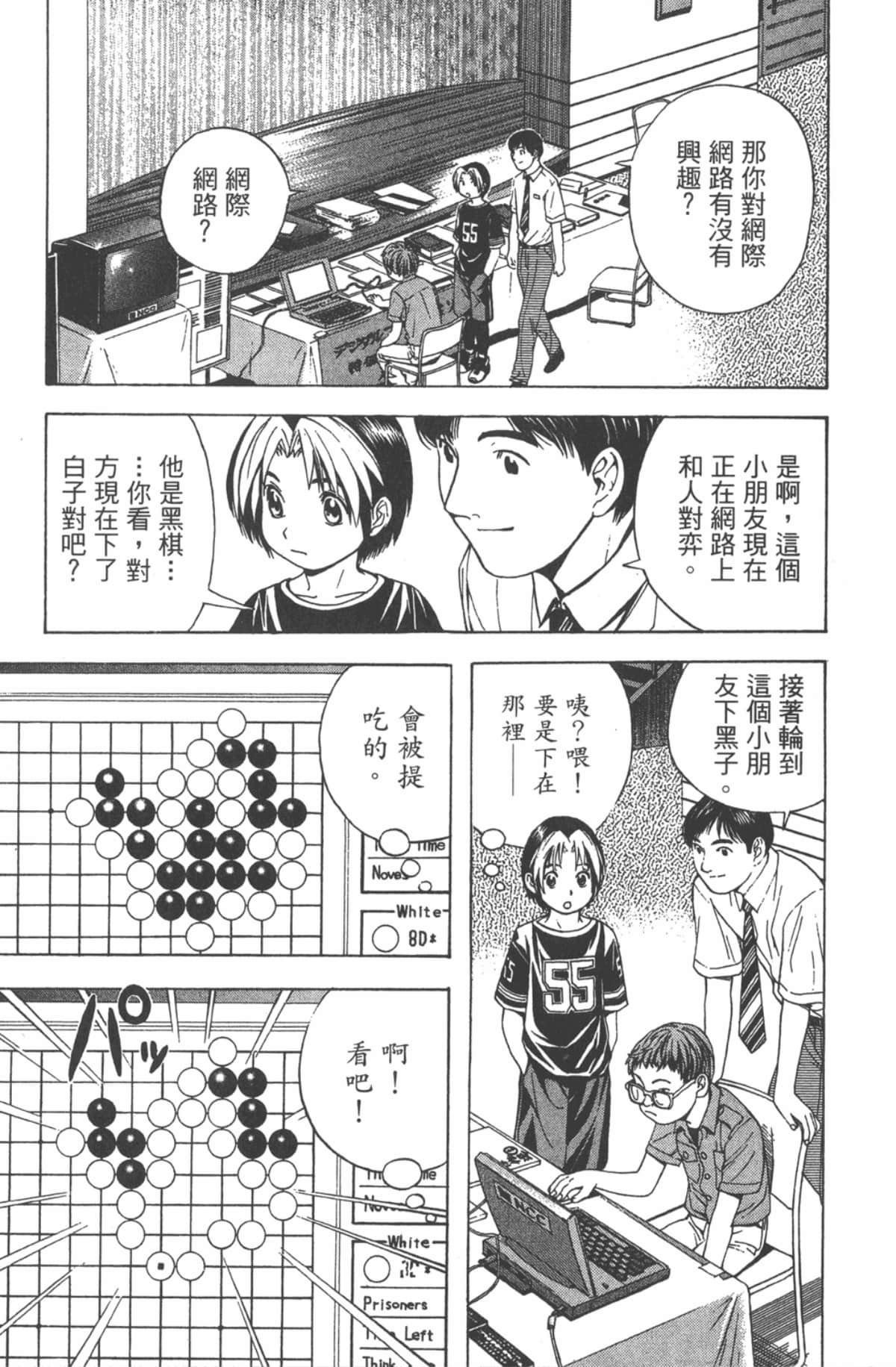Page 88