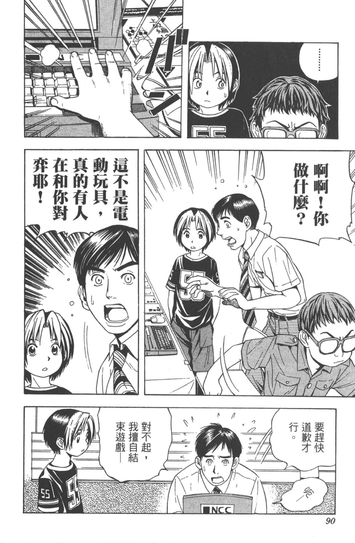 Page 89
