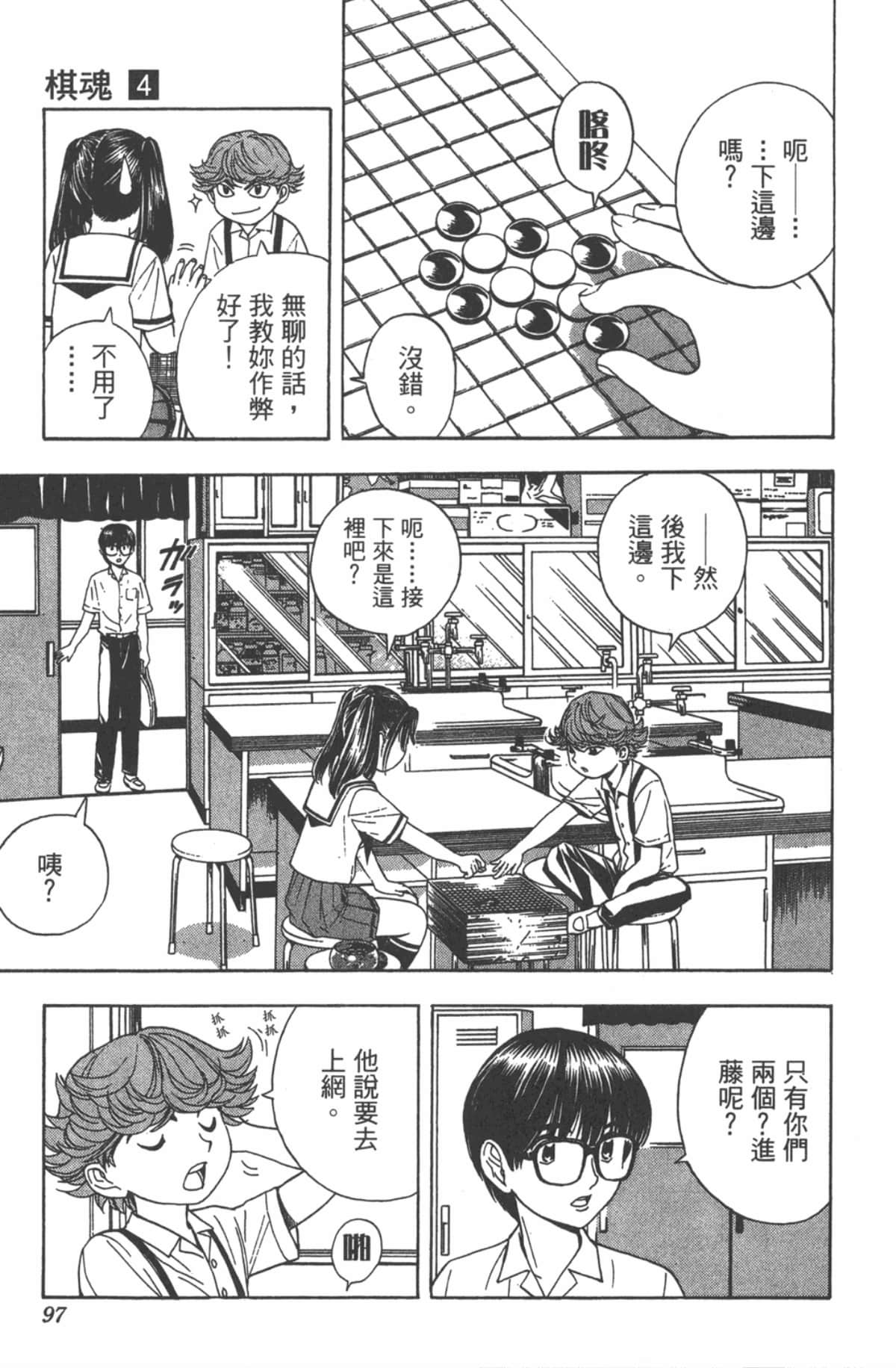 Page 96