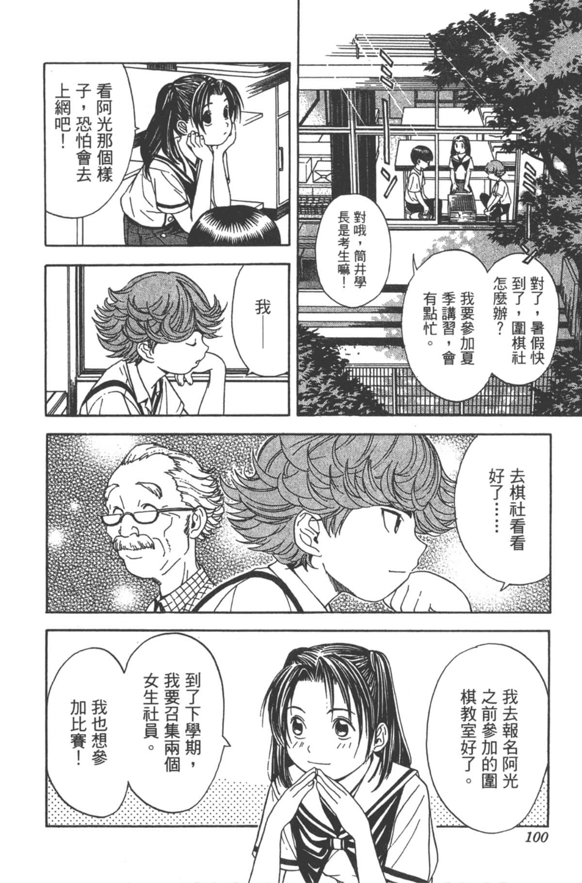 Page 99
