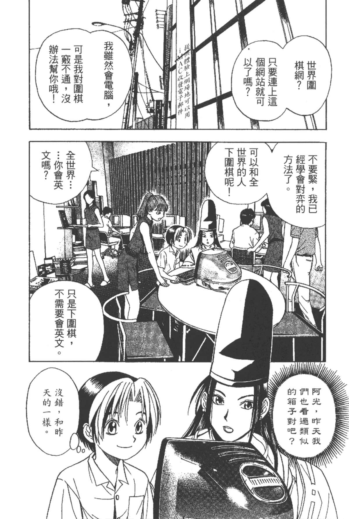 Page 101