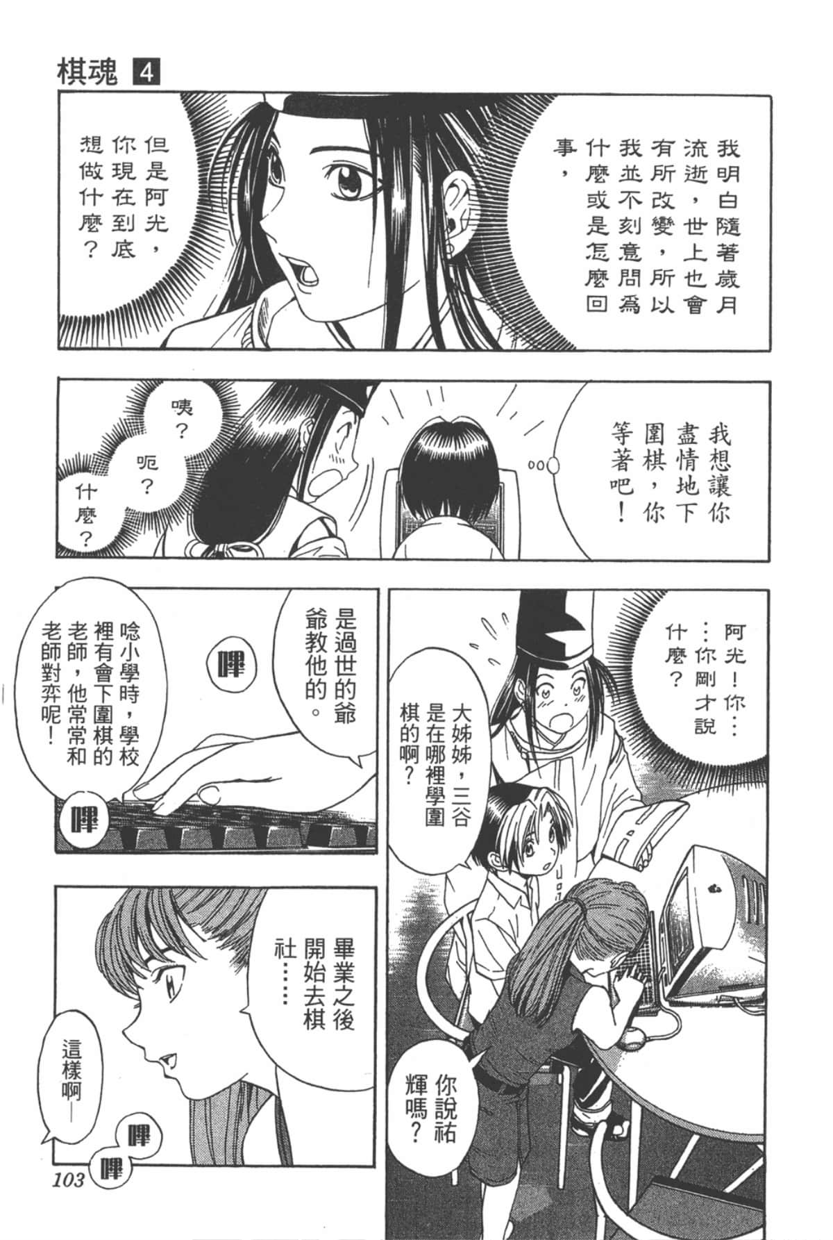 Page 102
