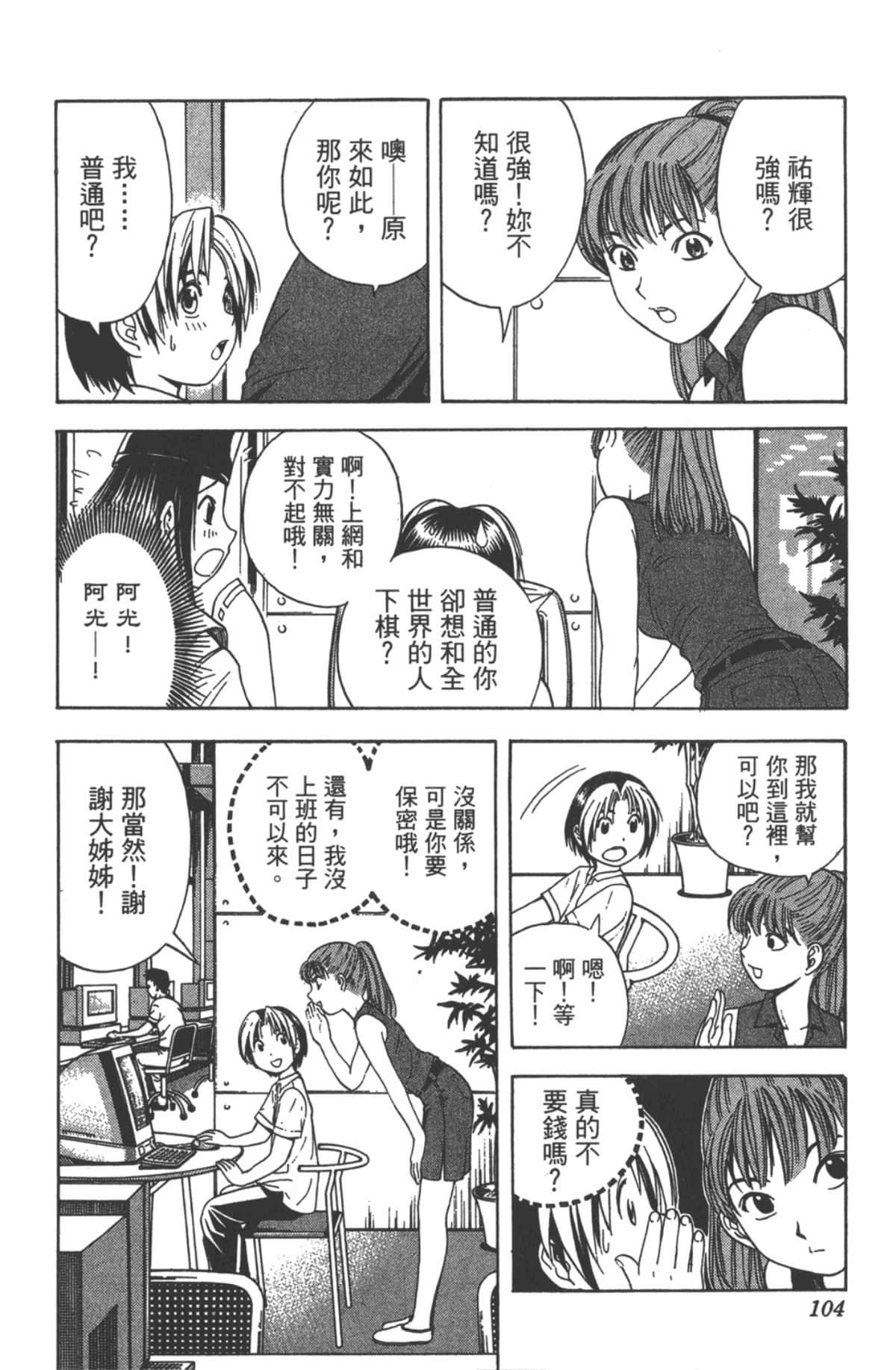 Page 103