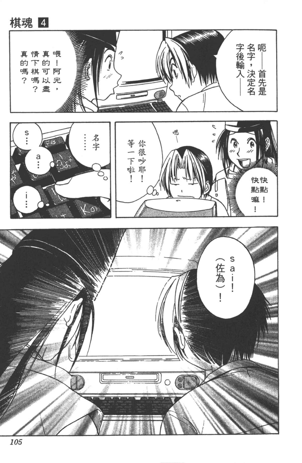 Page 104