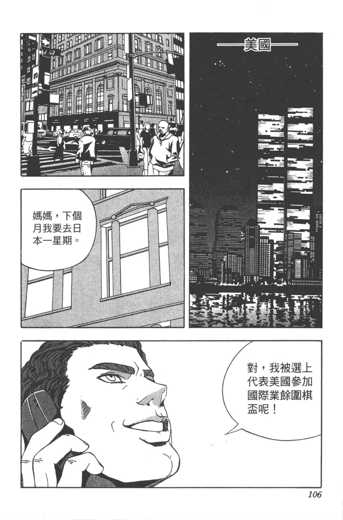 Page 105