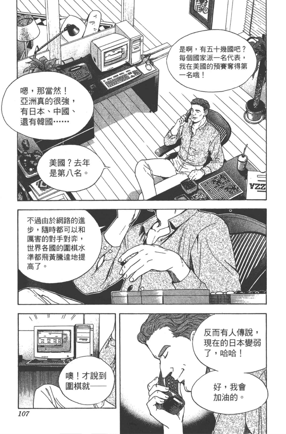 Page 106