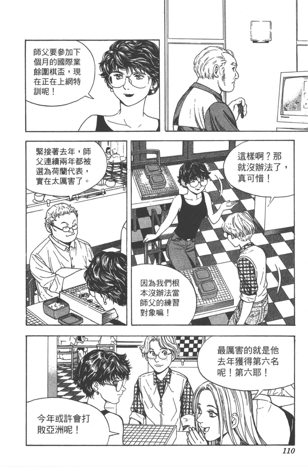 Page 109