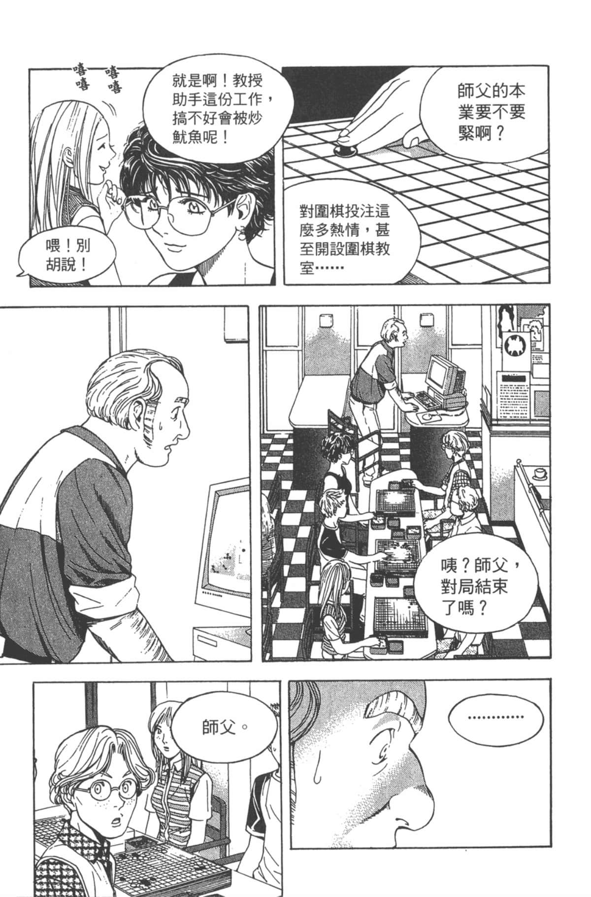 Page 110