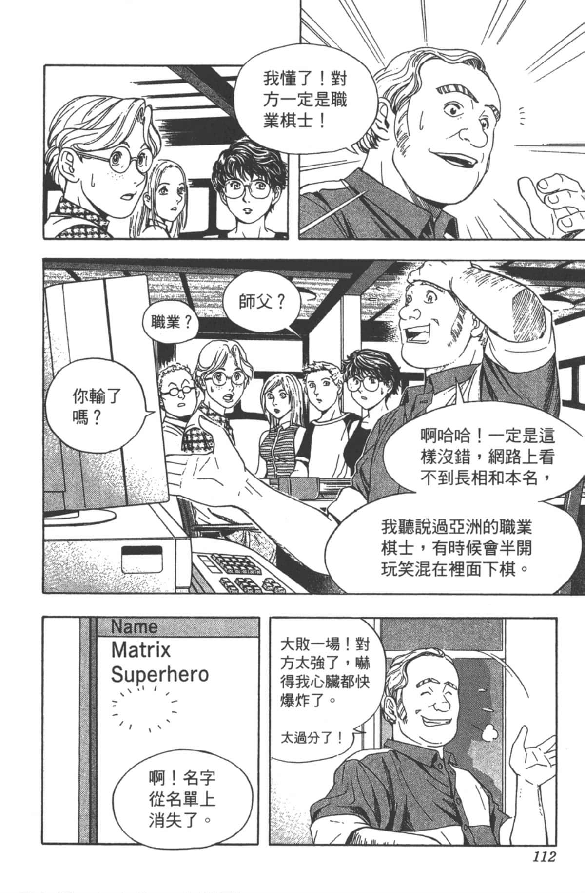 Page 111