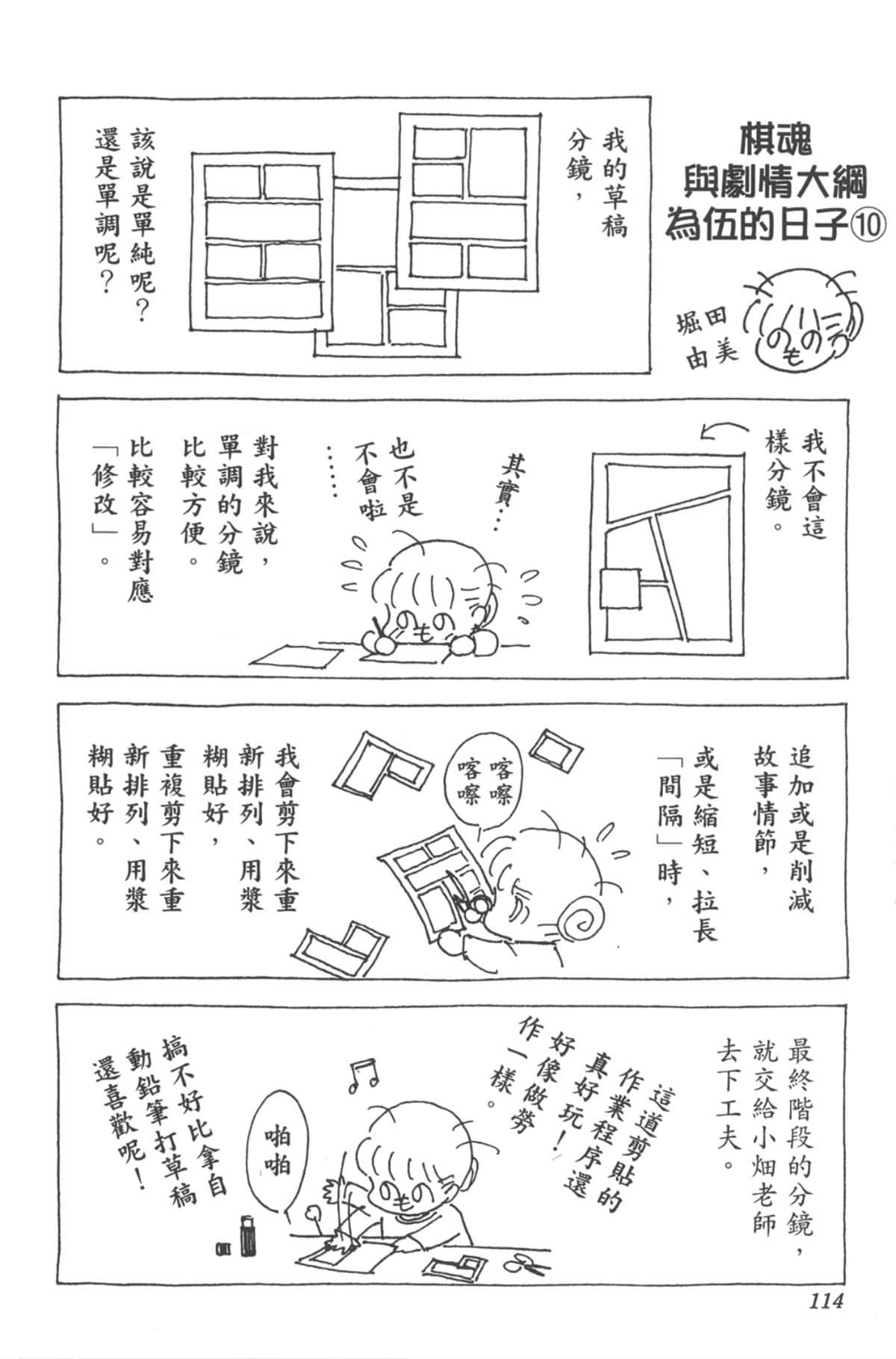 Page 113