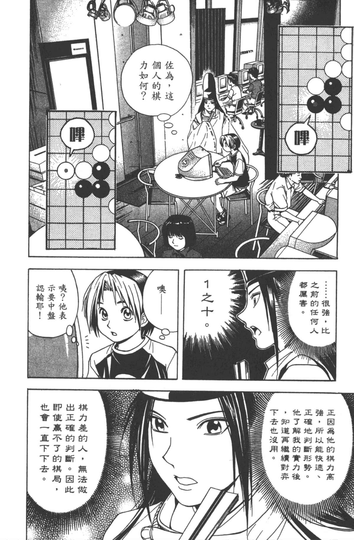 Page 119