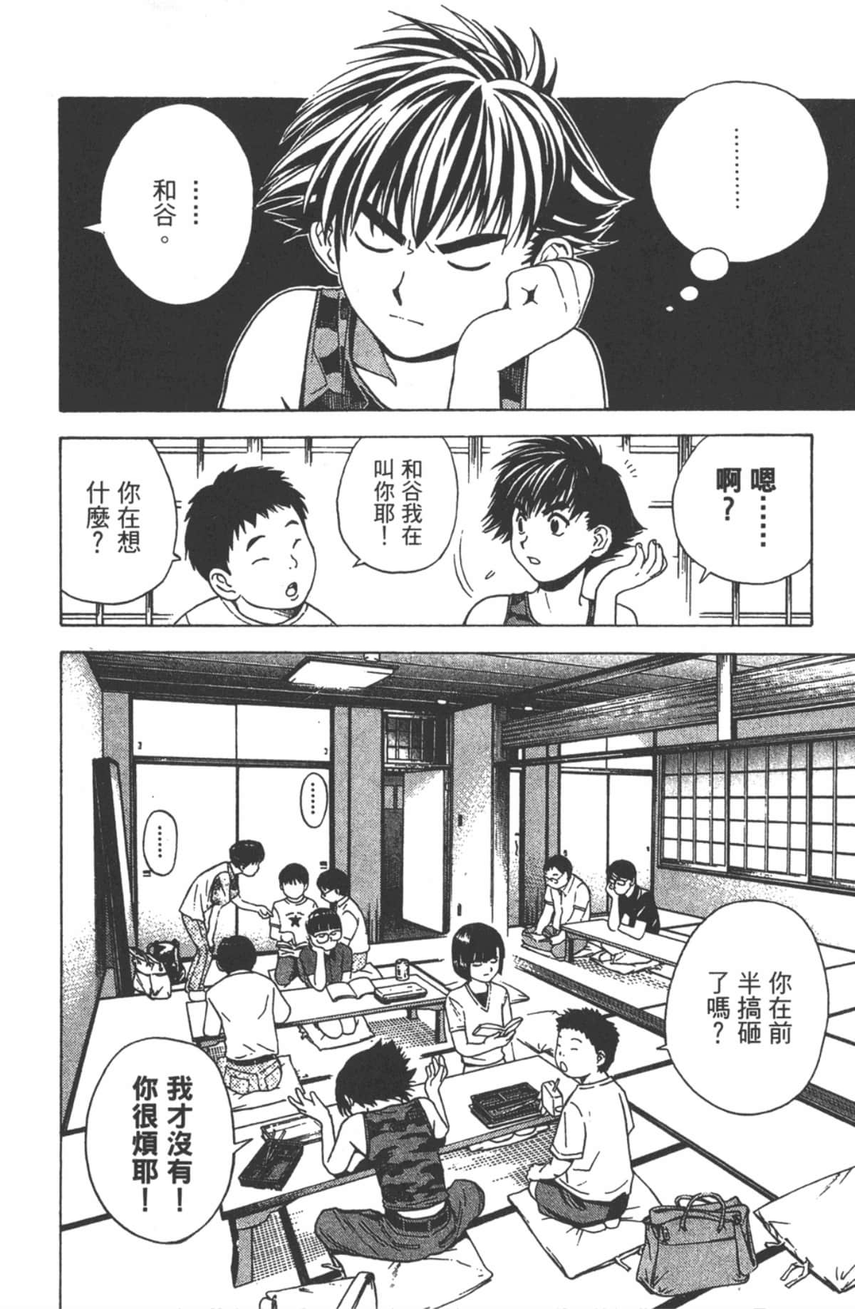 Page 123