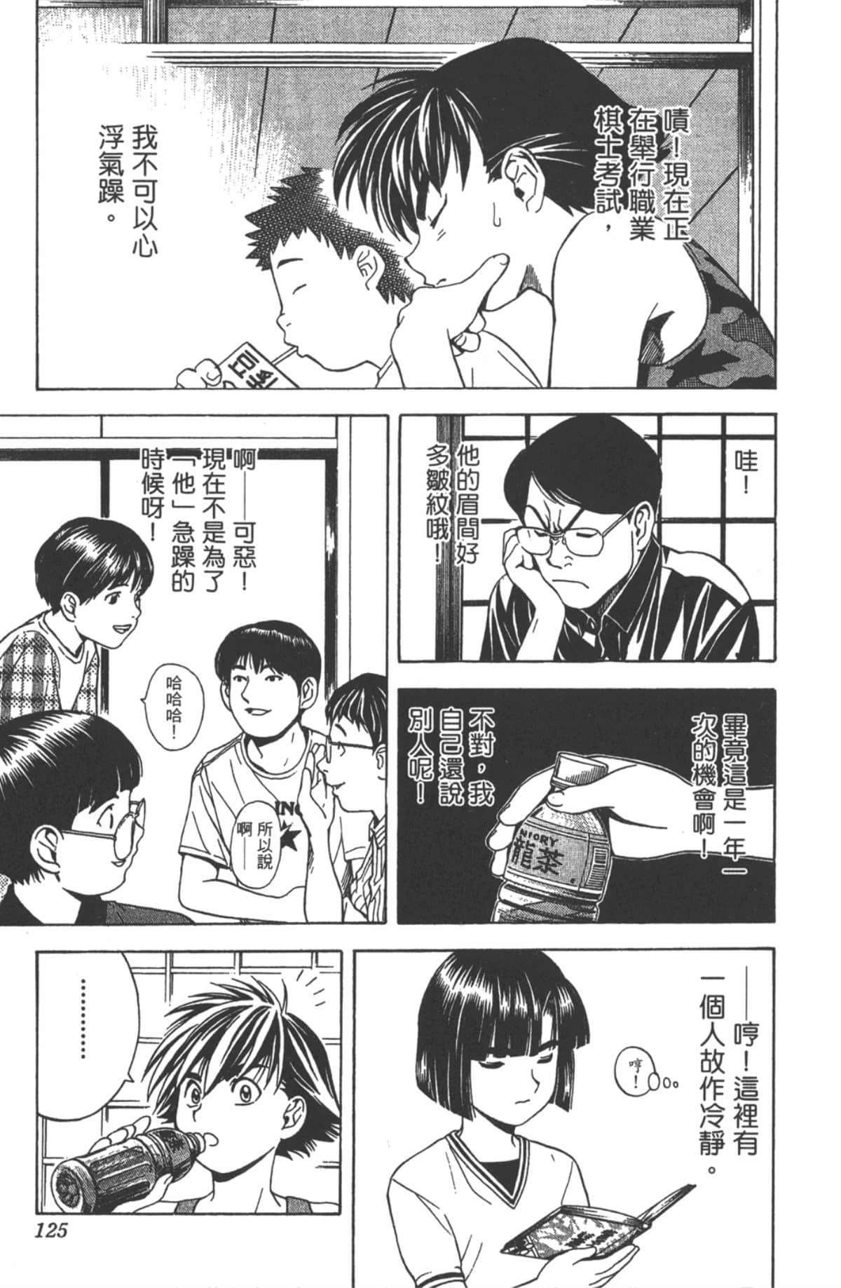 Page 124