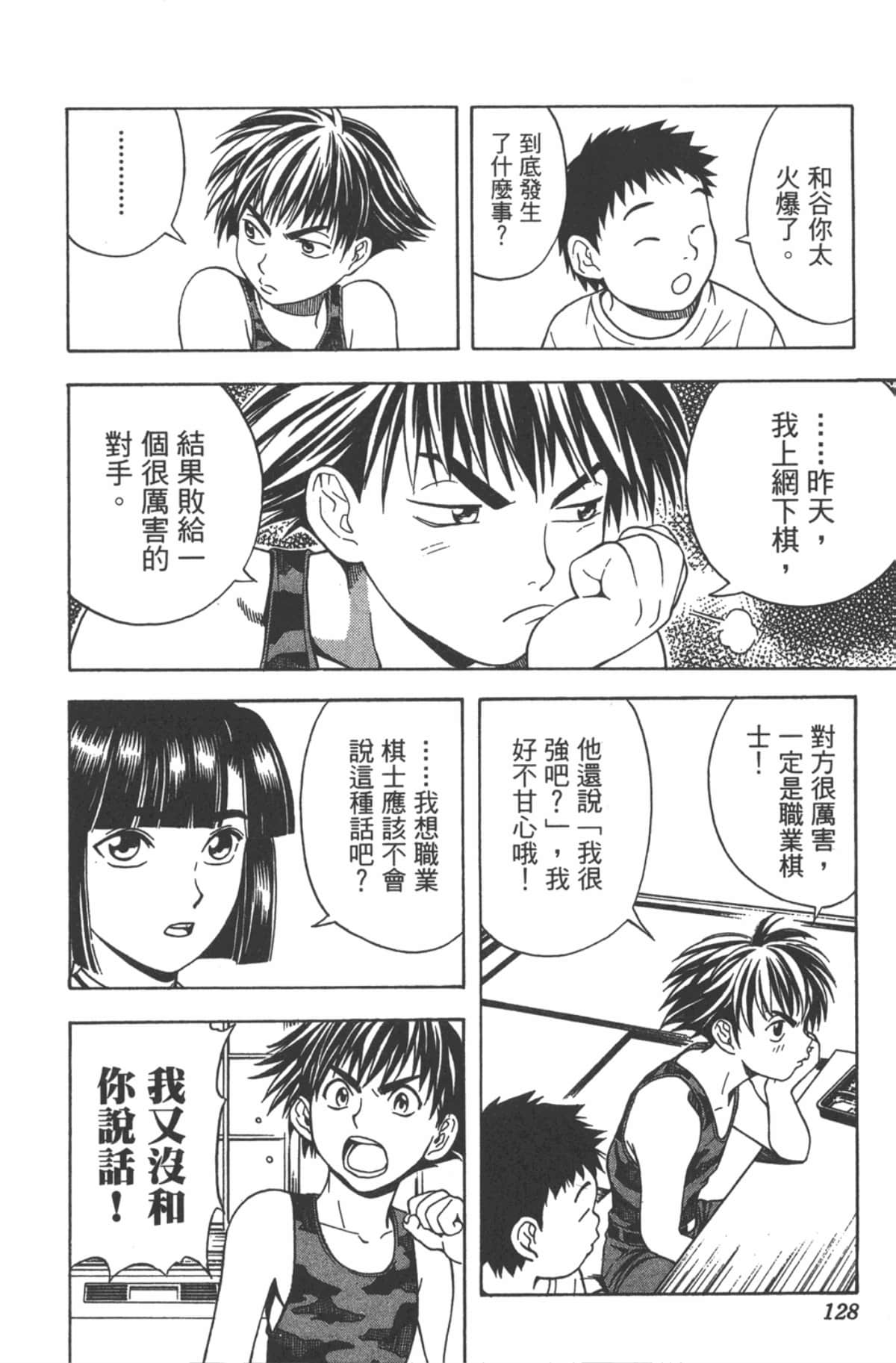 Page 127