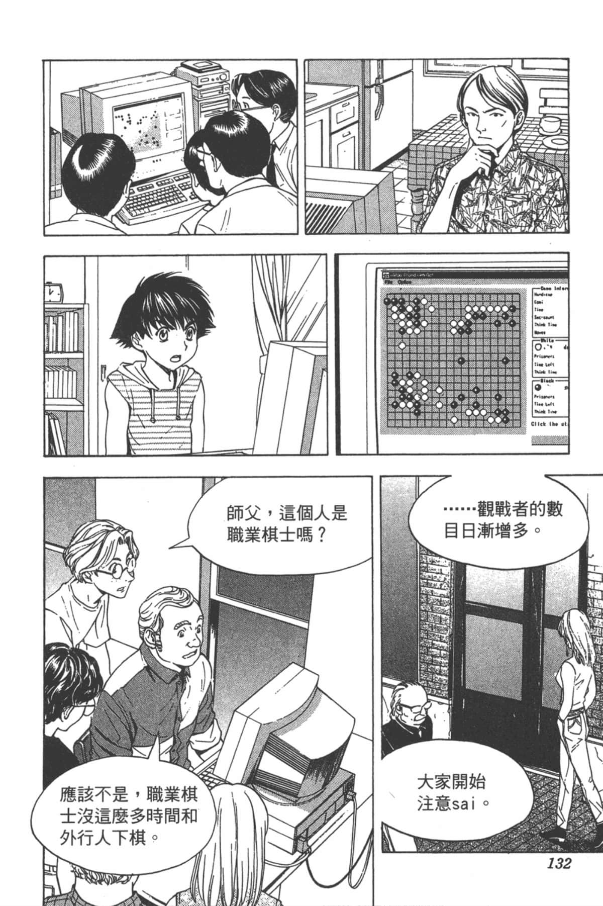 Page 131