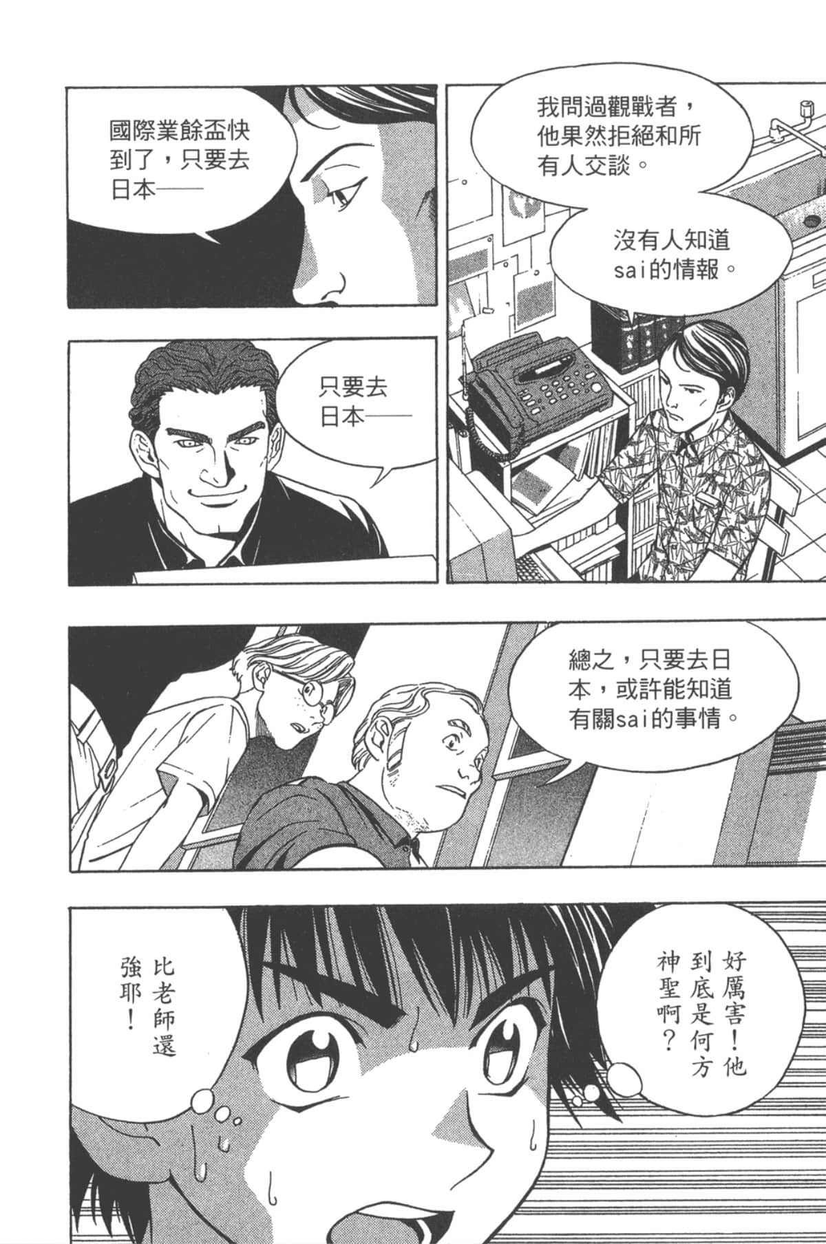Page 133