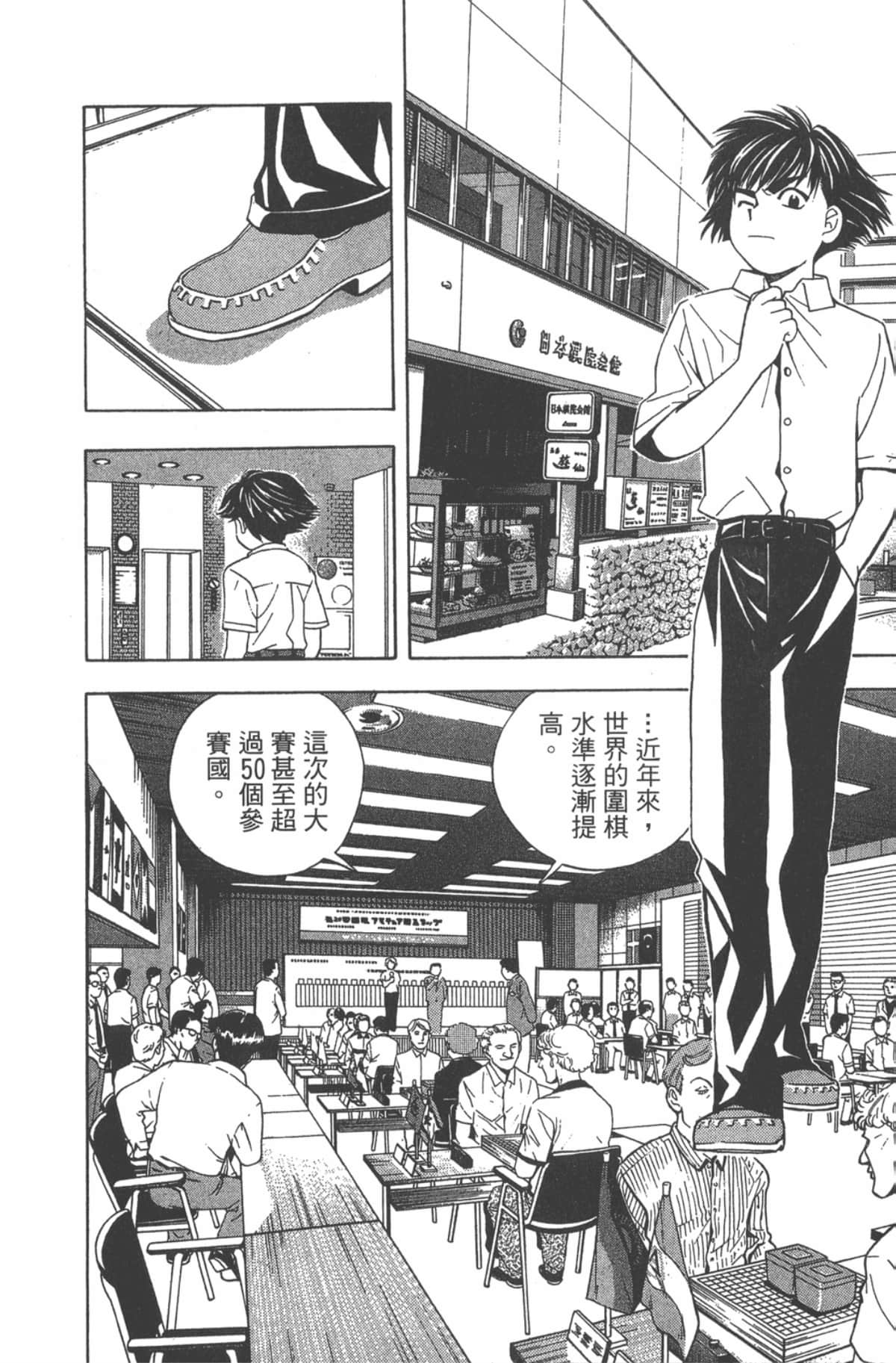 Page 137