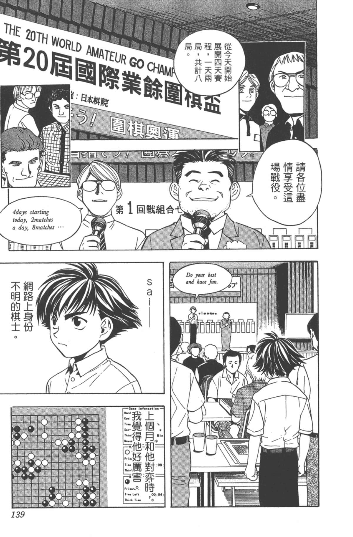 Page 138