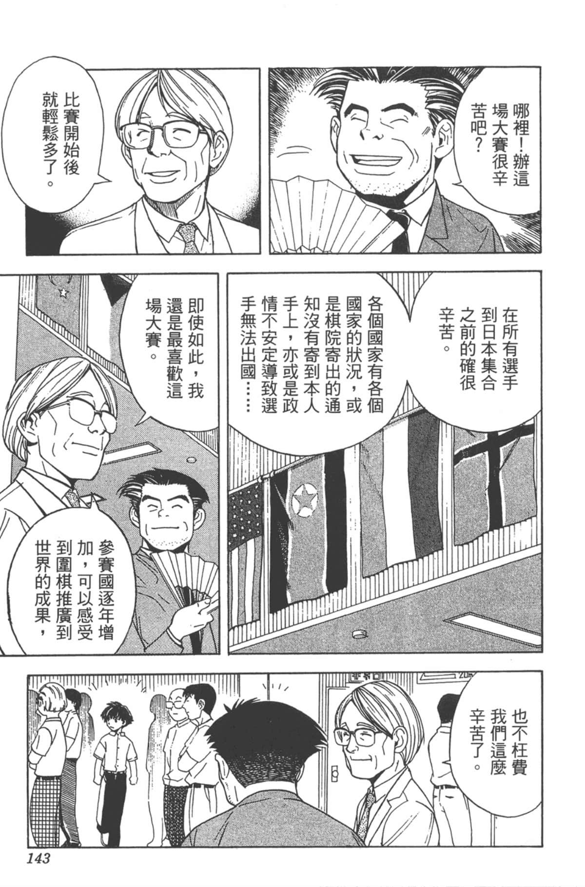 Page 142